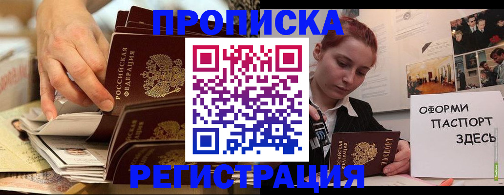 прописка для военкомата в Эртили