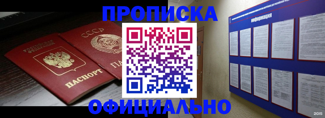 миграционный учет в Эртили