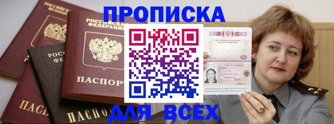 прописка поиск в Эртили