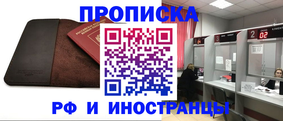 где прописаться в Эртили