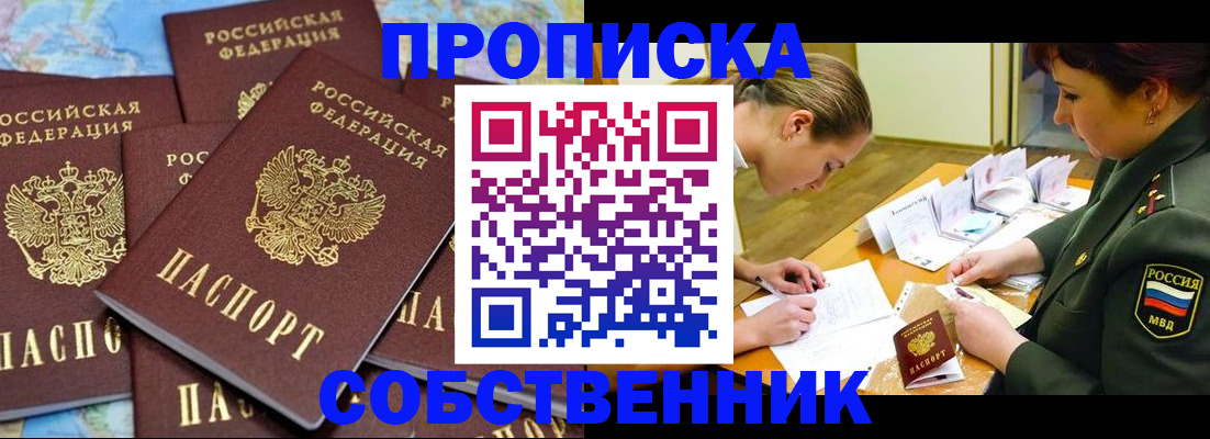 временная регистрация законно в Эртили